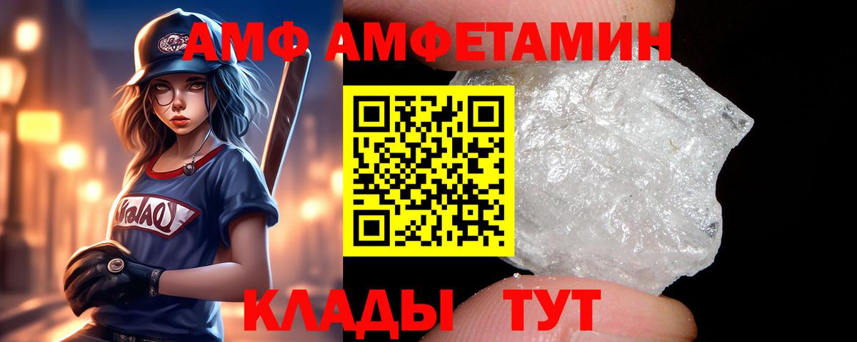 Комсомольск-на-Амуре  АМФЕТАМИН  Вход с VPN  Амфетамин 97% 