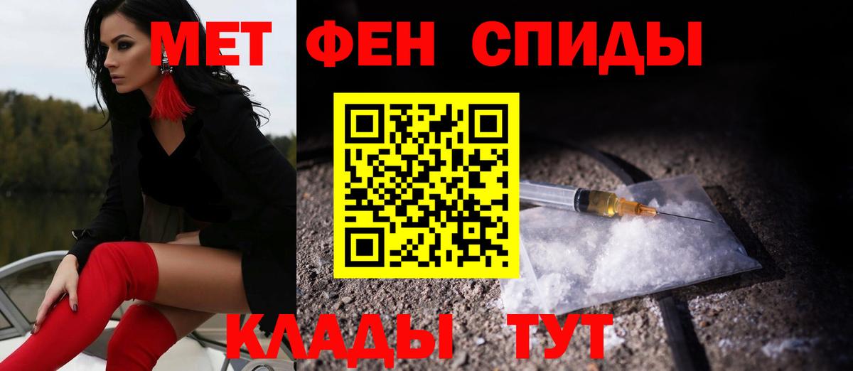 Амфетамин Розовый Комсомольск-на-Амуре