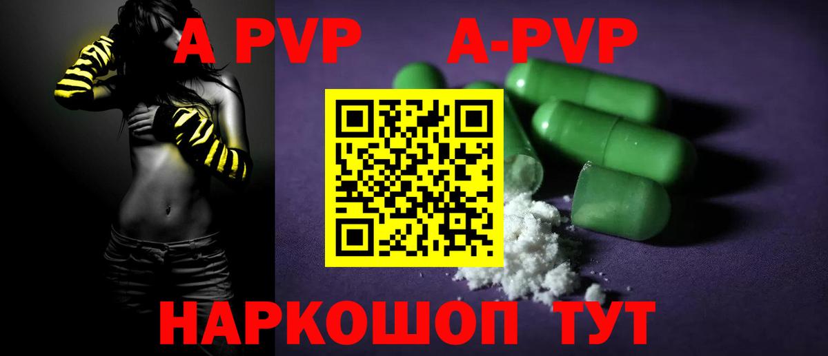 Комсомольск-на-Амуре  A-PVP Crystall  Alpha PVP мука  даркнет сайт  A PVP СК  Вход с VPN 