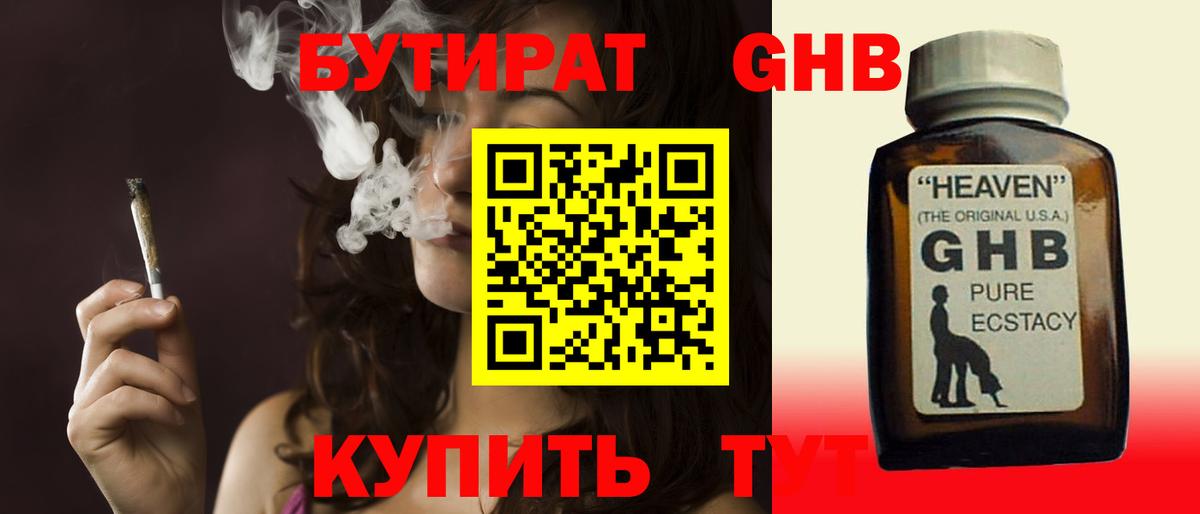 БУТИРАТ  БУТИРАТ буратино  Вход с VPN  Комсомольск-на-Амуре 