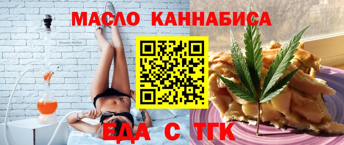 Комсомольск-на-Амуре  Печенье с ТГК марихуана  Вход с VPN 