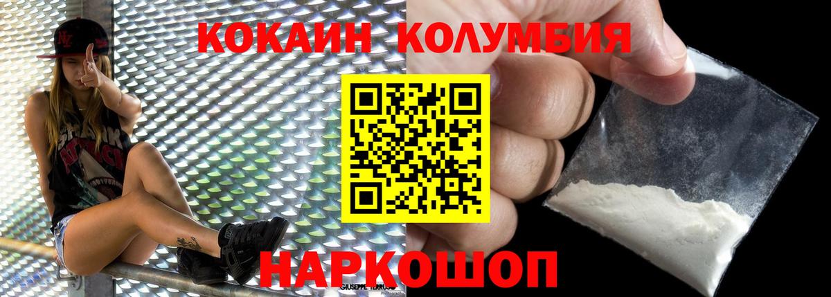 Комсомольск-на-Амуре  Кокаин Перу  COCAIN Эквадор  Вход с VPN 