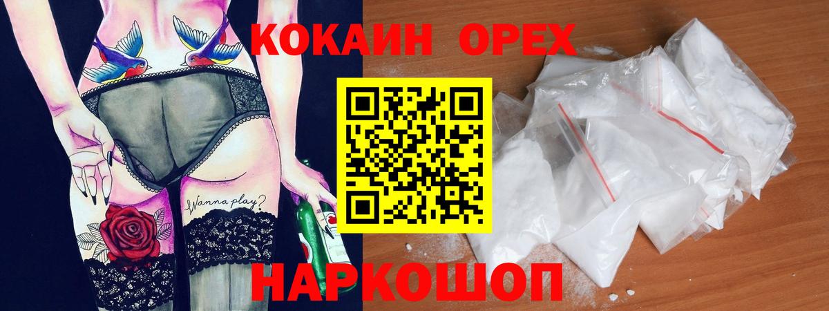 Кокаин Эквадор Комсомольск-на-Амуре