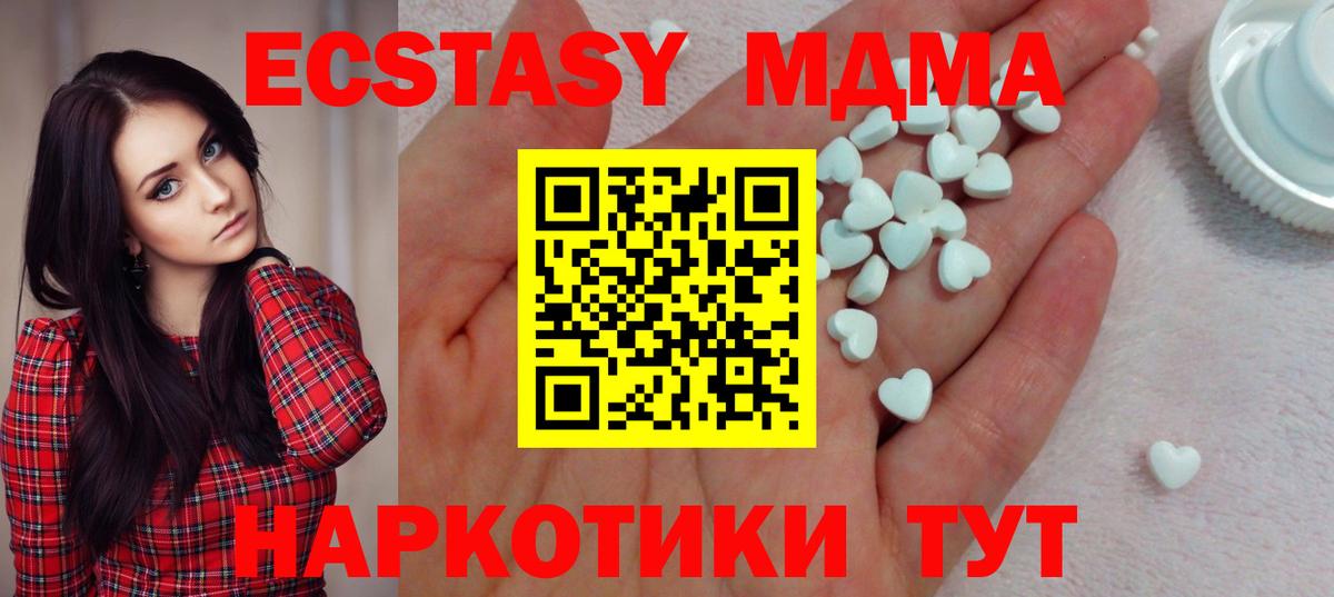 Комсомольск-на-Амуре  ЭКСТАЗИ  Ecstasy MDMA  Вход с VPN  OMG вход  ЭКСТАЗИ круглые 