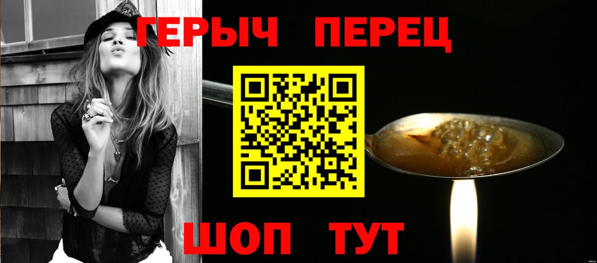 ГЕРОИН белый  Вход с VPN  Комсомольск-на-Амуре 