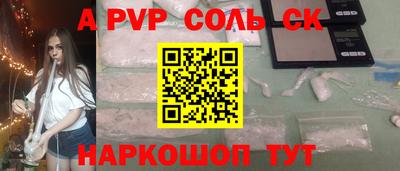 мяу мяу мука Сланцы