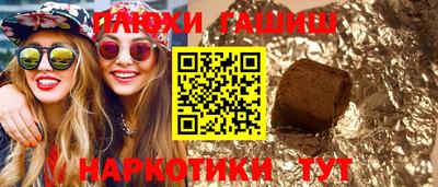 герыч Славянск-на-Кубани