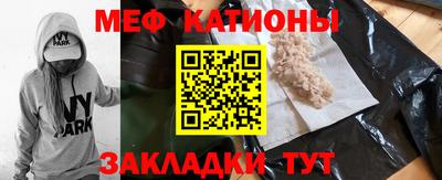 мяу мяу мука Сланцы