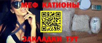 мяу мяу мука Сланцы