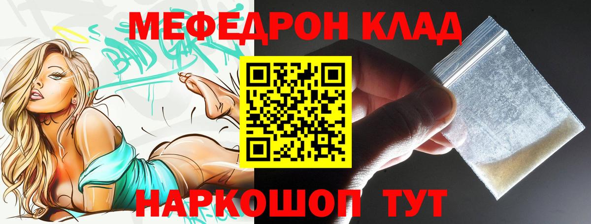 Комсомольск-на-Амуре  Меф VHQ  Меф  Меф  МЕФ мяу мяу  Вход с VPN 