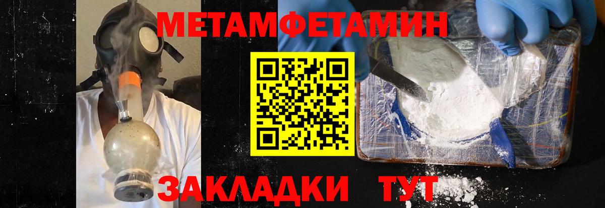 МЕТАМФЕТАМИН Methamphetamine  Вход с VPN  Комсомольск-на-Амуре 